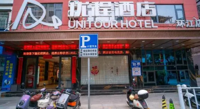 ‌Utrip Hotel (Huanjiang County Government Branch)‌