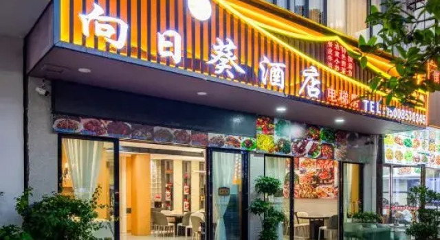 Huangguoshu Sunflower Hotel, Prenota Hotel Hotel a Anshun con parcheggio, Parcheggio