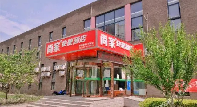 Shangjia Express Inn Tianjin Binhai District University City, Book Hotel Binhai Tianjin Area