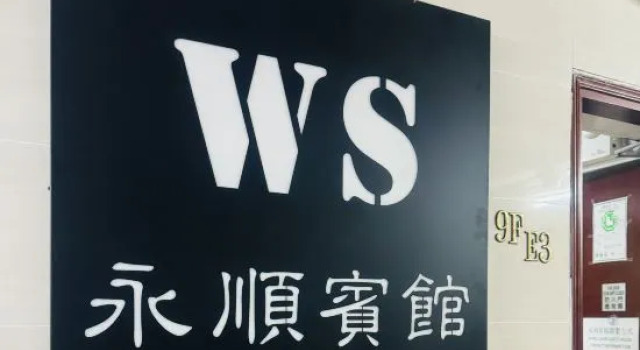 Wing Shun Guest House, Boek Pension Kowloon Hongkong