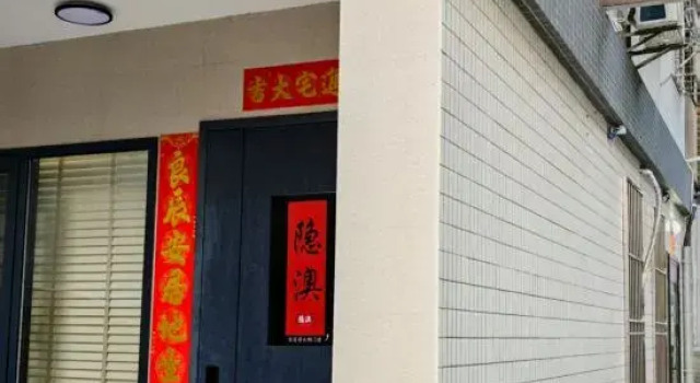 Yinao Guesthouse, Rezervasyon Otel Guangdong otoparklı oteller, Otopark