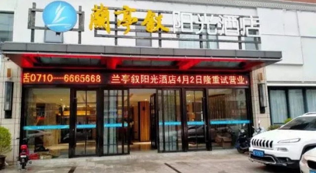 lanting xusunshine hotel, Prenota Hotel Hotel a Xiangyang con parcheggio, Parcheggio