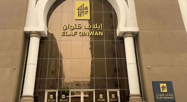 Elaf Qinwan Hotel