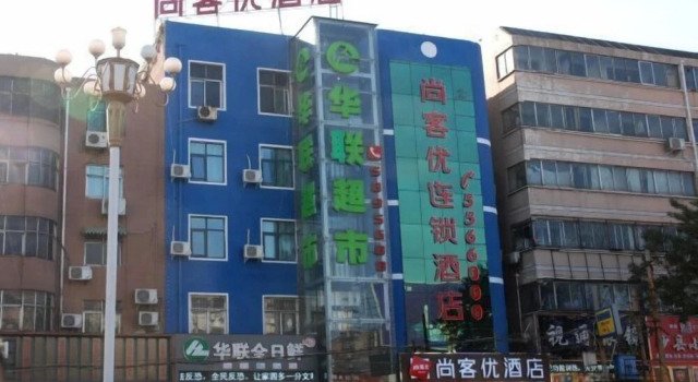 Shankee Hotel (Anyang County Shuiye Town Center), Book Hotel Anyang Henan