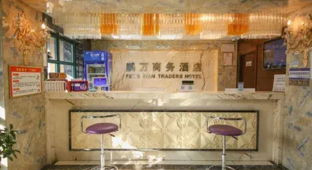 Jingyuan Pengwan Business Hotel, Book Hotel Jingyuan Gansu