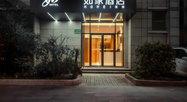 Homeinn · neo (Shanghai Yan'an West Road Subway Station), Varaa Hotelli Changning 