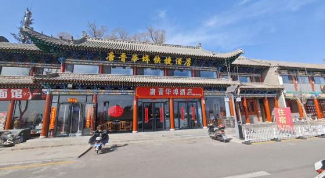 Tangjin Huabu Express Hotel (Taiyuan Jinci Scenic Area Branch), Book Hotel Taiyuan Shanxi