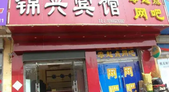 Jinxing Hotel Yanggu, Varaa Hotelli Yanggu Shandong