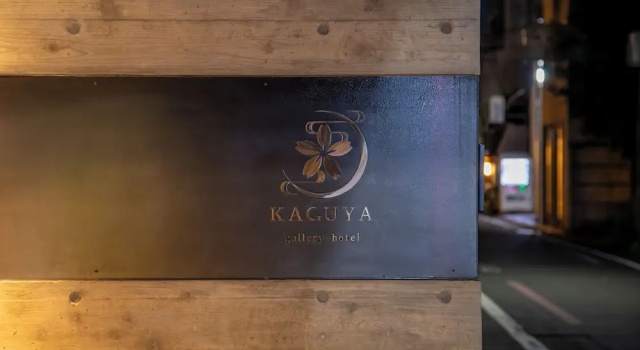 gallery hotel KAGUYA, Book Hotel Kyoto Japan