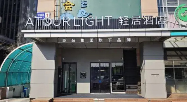Beijing Zhongguancun Xitucheng Subway Station Light House Hotel, Book Hotel Hoteller i Beijing Province med parkering, Parkering
