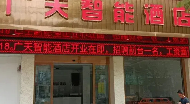 Yuanyang Guangtian Intelligent Hotel, Prenota Hotel Yuanyang Yunnan