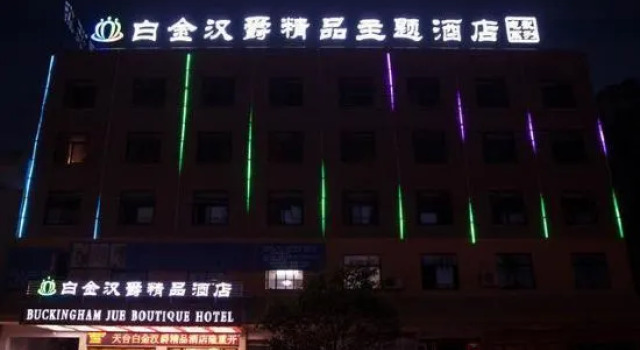 Baijin Hanjue Boutique Hotel, Book Boutique Hotel Boutiquehoteller i Taizhou, Boutique Hotel