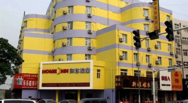 Home Inn Jimo Heshan Road, Prenota Hotel Jimo Qingdao Region