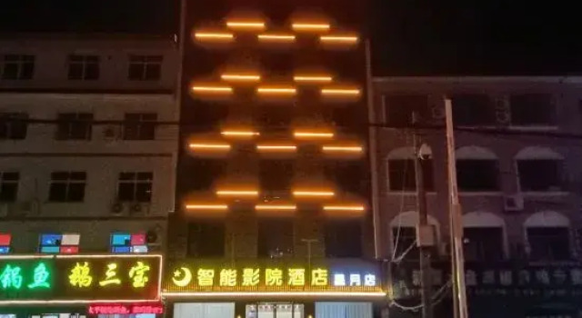 Xingyue Smart Cinema Hotel (Xixia Century Square Branch), Reserva ahora Hotel Xixia Henan
