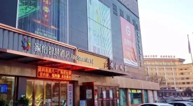 Jiayi Wisdom Hotel (Changzhi Bayi Plaza Branch)