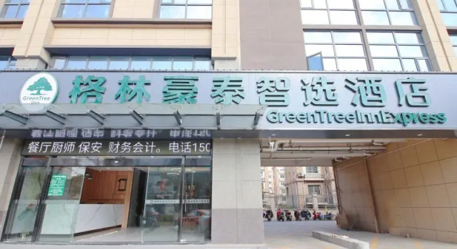 GreenTree Inn Express Zhangjiagang Hexing Town Shazhou Professional Institue of Technology, Buchen Sie Hotel Suzhou (Jiangsu) 