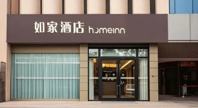Homeinn · neo  (Xiangyang Railway Station)