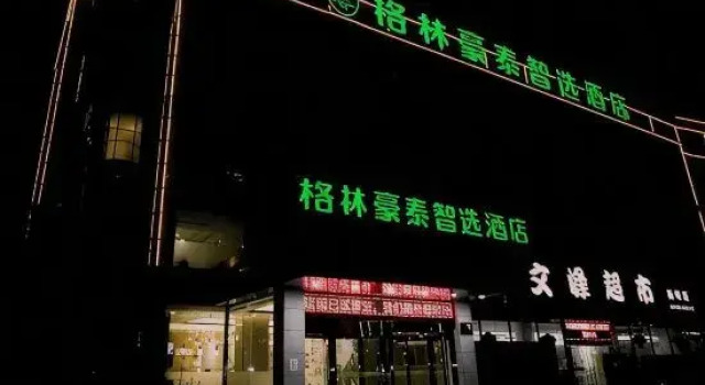GreenTree Zhixuan Hotel (Taizhou Wujincheng), Book Hotel Hotels in Taizhou with Parking, Parking