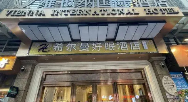 Dianwanjing Pan-Entertainment E-sports Hotel (Puning Plaza Wantaihui), Rezervasyon Otel Guangdong otoparklı oteller, Otopark