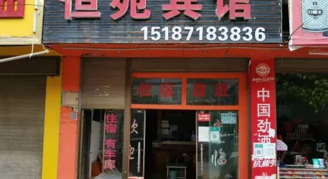 Wenshan Guangnan Hengyuan Hotel, Book Hotel Guangnan Yunnan