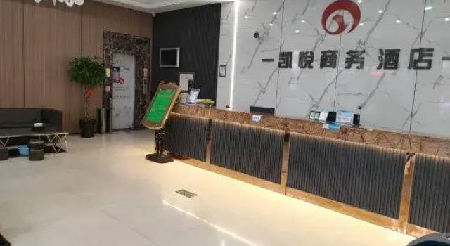 Yuhuan Hyatt Business Hotel (Passenger Transport Center Branch), Book Hotel Billige hoteller i Yuhuan