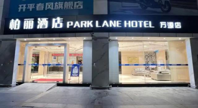 Jiangmen Park Lane Yiju Hotel (Wuyi University Wanyuan), Rezerwuj Hotel Hotele w Jiangmen z parkingiem, Parking