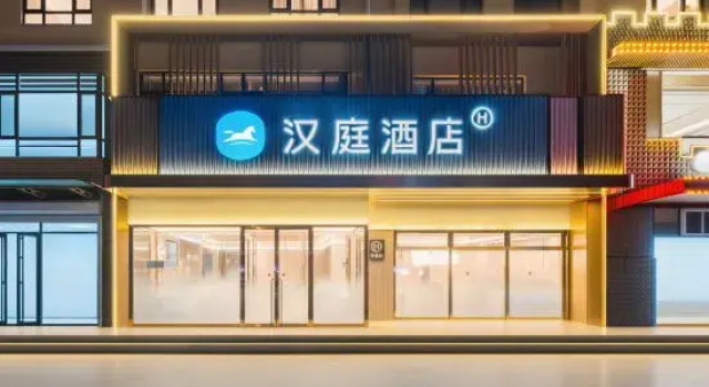 HanTing Hotel, Забронировать Отель Дяобиншань Китай