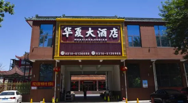 Huaxia Hotel, Prenota Hotel Handan Hebei