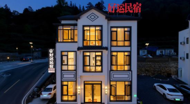 Haoyun Homestay (Sanqingshan Gangshou Cableway), Rezerwuj Hotel Yushan Jiangxi
