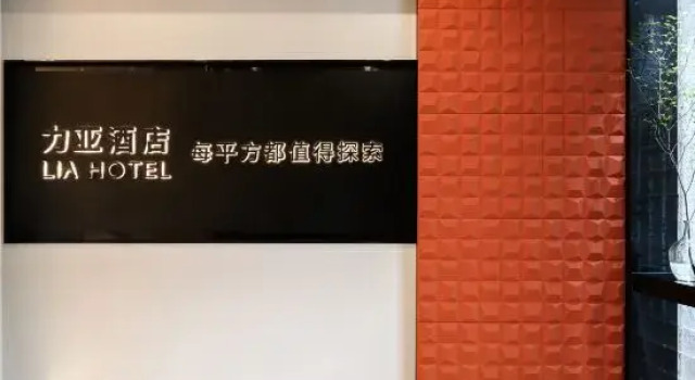 LIA  Hotel (Shenzhen Futian Port Free Trade Zone), Réserver Hôtel Futian Shenzhen