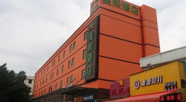 Ruiting Boutique Hotel ( Shenzhen Bao'an Wanda Plaza Store)
