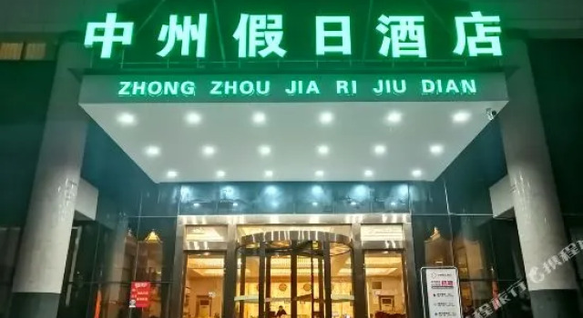 Holiday Inn Anyang Zhongzhou (Text Museum), Rezervasyon Otel Anyang Henan