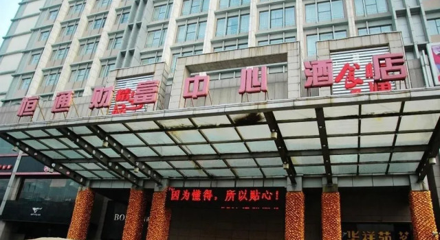 Vienna Classic Hotel (Hengtong Fortune Center Store), Book Hotel Baoding Hebei