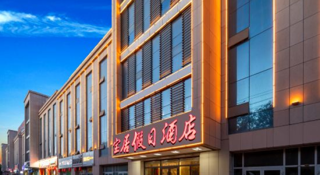 Baoju Holiday Hotel, Book Hotel Turpan Xinjiang
