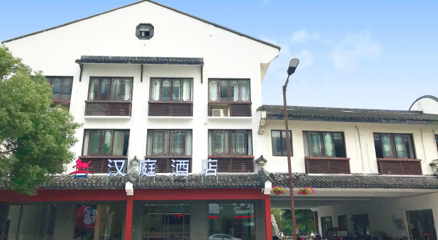 Hanting Hotel Wuzhen, Book Hotel Wuzhen Jiaxing