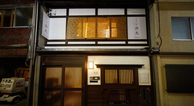 Kyo Koyado Benten, Book Hotel Kinugasa Kyoto