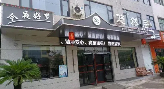 LUshan Xihai Leisure Residence, Rezerwuj Hotel Jiujiang Jiangxi