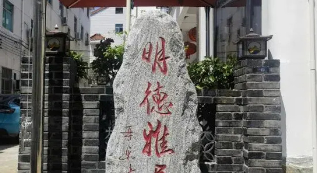 Ruyan·Mingde Elegant Residence (Hengdian Film & TV City Branch)