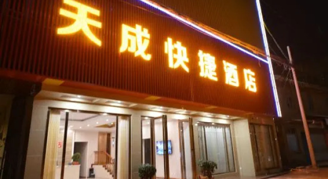 Tiancheng Jiudian, Reservar Hotel Zhongjiang Sichuan