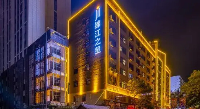 Jinjiang Hotel (Lanzhou Nanguan Ethnic Style Street), Book Hotel Lanzhou Gansu