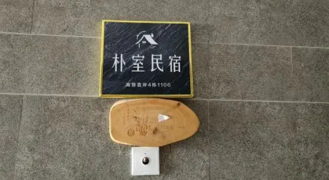 Dongshan Tongling Seaside Pushi Homestay, Book Hotel Zhangzhou Fujian