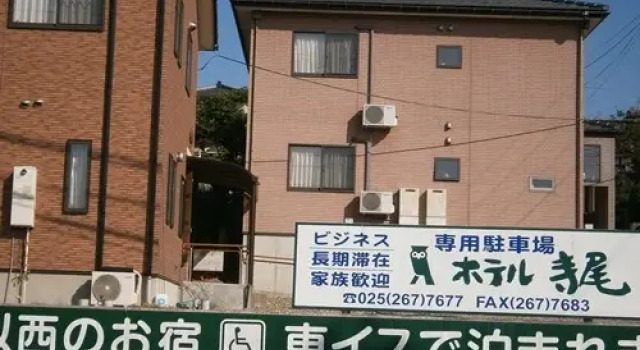 Hotel Terao, Prenota Hotel Niigata Koshinetsu