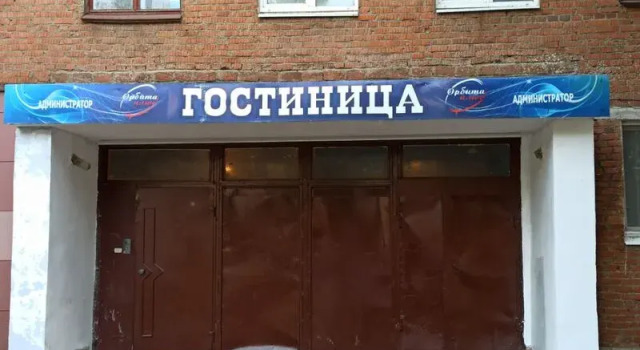 Orbita, Réserver Hôtel Votkinsk Udmurtia