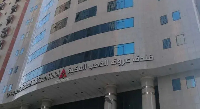 Orooq Al Thahab Al Makkiah Hotel