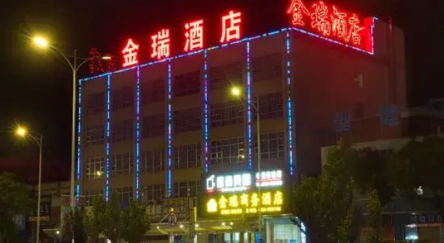 Yangjiang Jinrui Business Hotel, Rezervasyon Otel Guangdong otoparklı oteller, Otopark