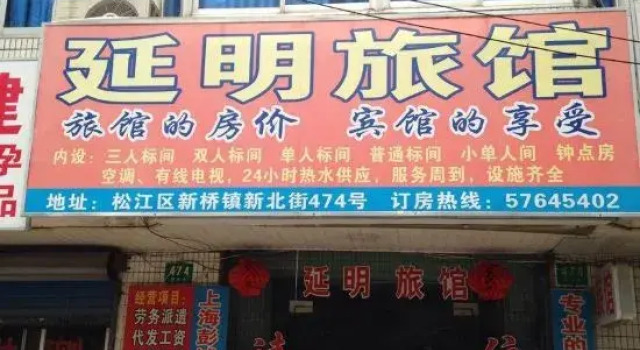 Jiujian Inn (Shanghai Xinqiao Branch), Varaa Hotelli Xinqiao Shanghai
