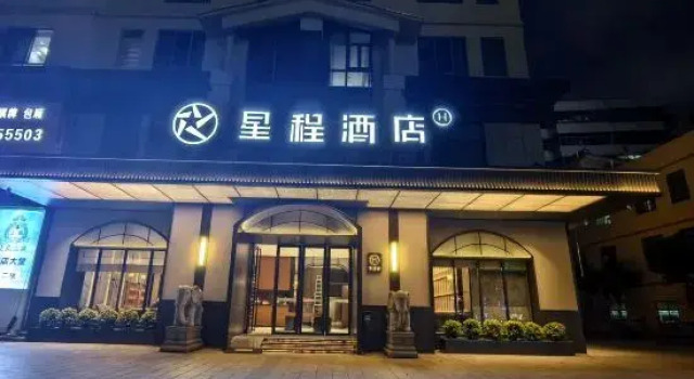 Starway Hotel, Buchen Sie Hotel Haikou Hainan, in der Nähe von Wugong Temple