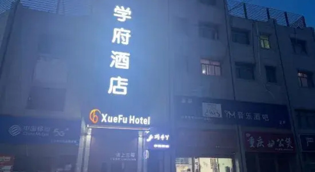 Xuefu Hotel