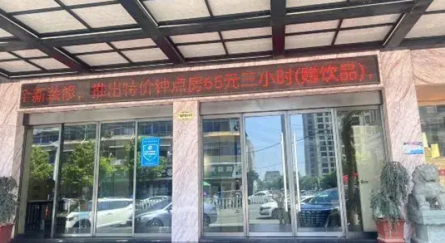 Haocheng Business Hotel Ruian City