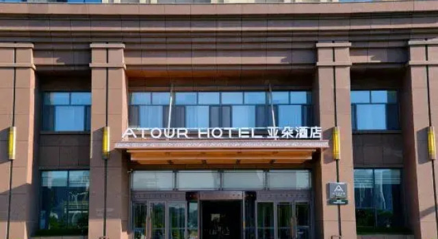 Atour Hotel,Yinhenan Street,Eye of Qingcheng,Hohhot, Book Hotel Saihan 